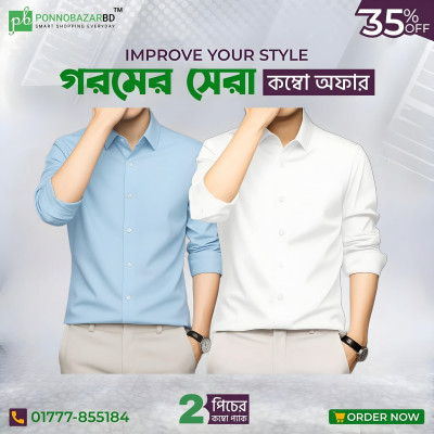 Men's Premium Rinkel Free China Stich Farmal Shirt( 2 Pics Combo)