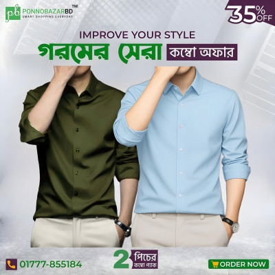 Men's Premium Rinkel Free China Stich Farmal Shirt( 2 Pics Combo)